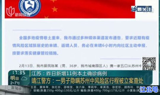 江苏昨日新增本土确诊47例(江苏今天有新增病例吗)