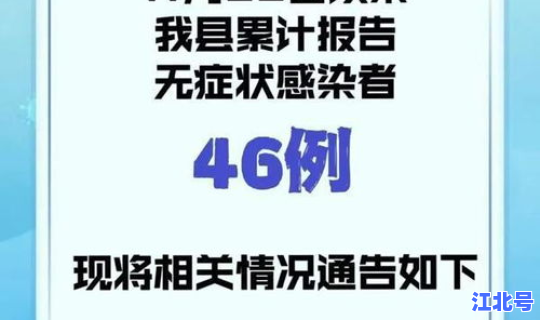 河南有新冠感染者吗今天(河南新冠疫情最新消息今天新增)
