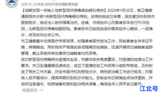 成都感染病例 成都艾滋病患者