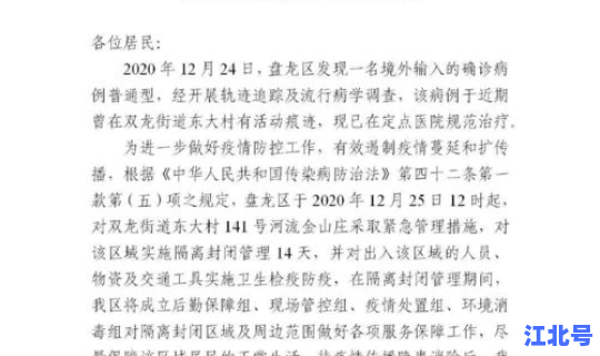 昆明最新疫情报道今天(昆明的疫情最新通报)