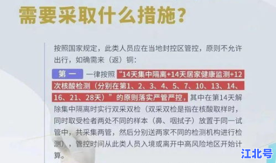 青岛疫情最新要求政策？青岛市关于疫情期间的规定