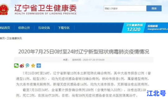 广州新增25例新冠肺炎？广州又有新冠肺炎了吗