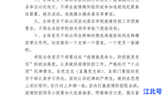 山西疫情管理办法最新，山东疫情