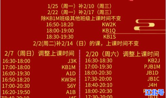 疫情春节会提前放假吗 春节放假安排