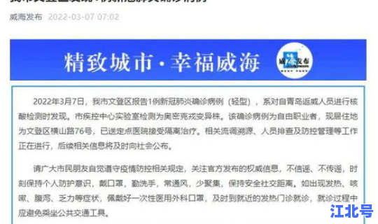 山东发现1例，山东法学1例