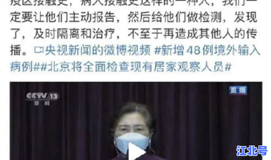 新疆疫情通报最新数据(中国疫情最新数据)