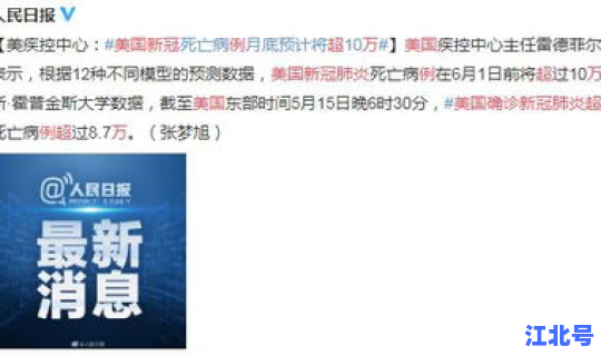 美国新冠肺炎实时状况(中国新冠肺炎最新消息)