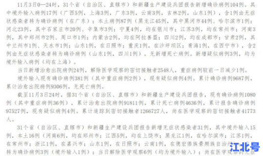 本土病例指的是省还是市(病历还是叫病例)