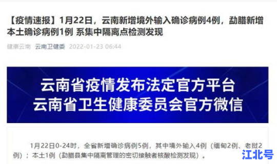 云南新增病例在哪里发现的(云南病例在哪里)