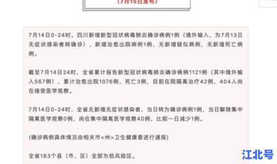 四川新增疫情病例？四川省狂犬病病例