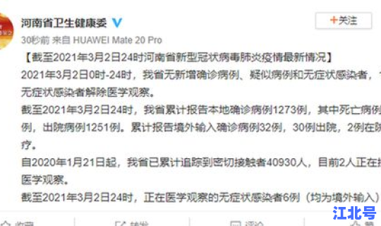 河南两例无症状感染者，河南1例无症状者什么地方