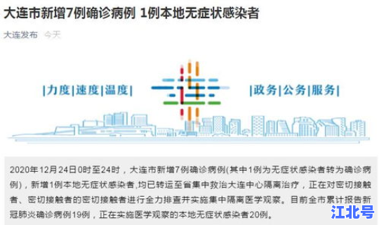 沈阳新增本土确诊1例轨迹 沈阳新增确诊病例行程轨迹公布