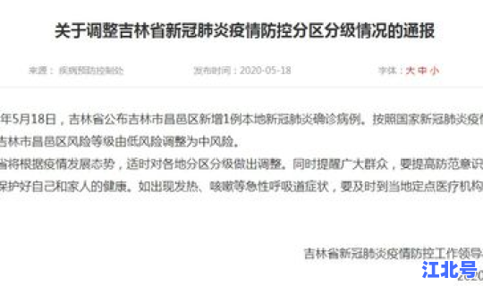 山东是中风险还是低风险地区(中低风险是几级)