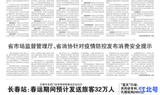 哈尔滨封城通知2021，哈尔滨2021疫情公告