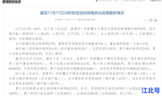 天津新增一例本土确诊？天津新增1本地确诊哪个区