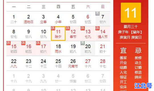 2021年春节是啥时间 2023年春节是几月几号