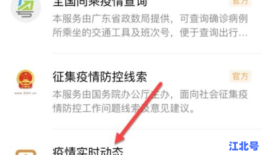 岳阳疫情实时动态查询 湖南省岳阳市疫情 岳阳疫情实时动态查询 湖南省岳阳市疫情