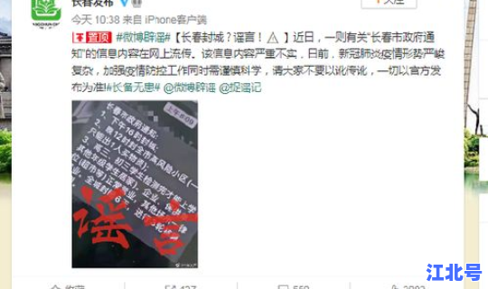 长春是不是要封城了呀现在疫情(长春疫情最新情况)