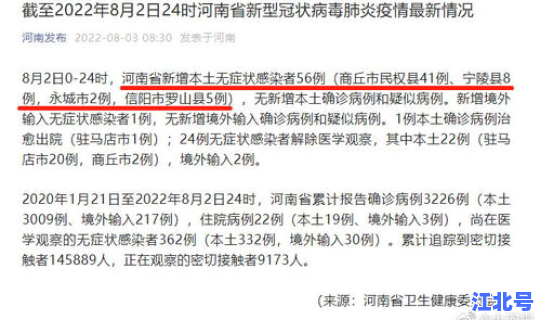河南省新增3例是哪里的(河南省传染病医院地址) 河南省新增3例是哪里的(河南省传染病医院地址)