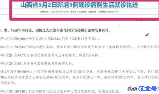山西新增疑似是哪里的病例(山西最近流行什么病毒) 山西新增疑似是哪里的病例(山西最近流行什么病毒)