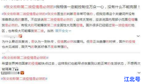 第二波疫情是必然的 新闻，第二次疫情什么时候开始