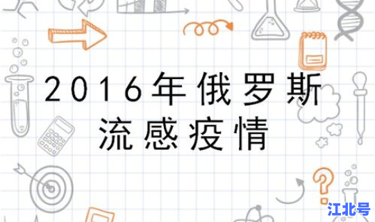 河北石家庄疫情最新动态今天 新型流感疫情最新消息