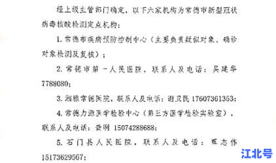 潍坊核酸检测定点机构 病毒核酸检测