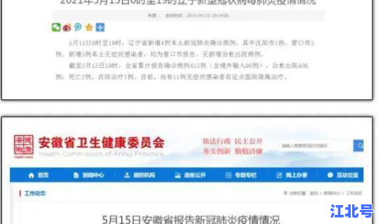 辽宁省又新增一例？辽宁省疾控中心官方网站