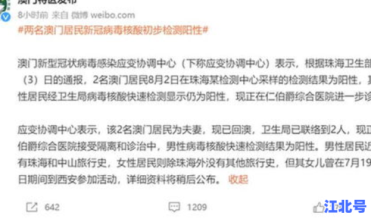 北京是否全员核酸检测取消	，病毒核酸检测