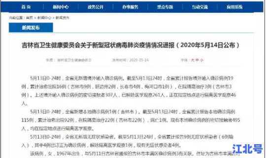 辽宁新增确诊病例行程，新增病例最新消息辽宁