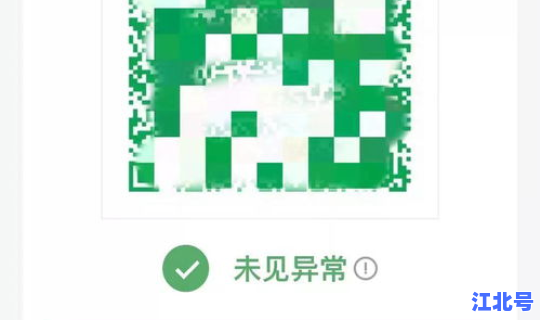 四川健康码变成黄码怎么办 健康码变黄行程码是绿色