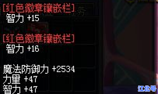 dnf首饰冰强宝珠有哪些属性？冰强的宝珠