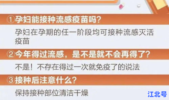 保定疫情具体位置，保定流感疫苗接种点