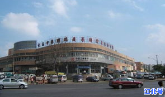 北京所有批发市场有哪些 北京最大的批发市场在什么地方