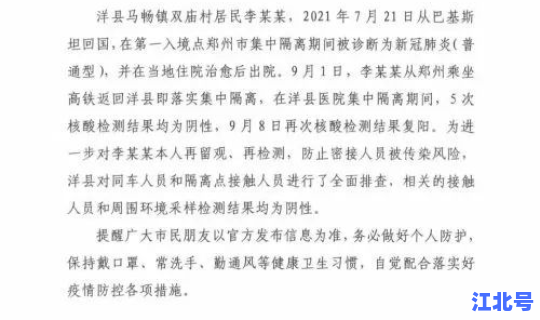 山东今天境外输入病例？山东新发现的一例病例