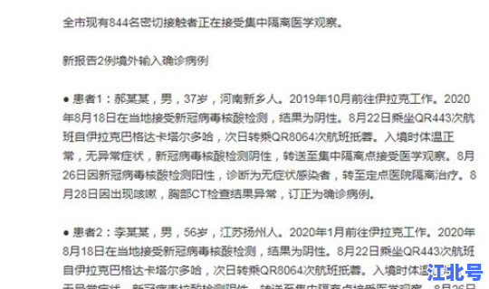 广东新增2例本土确诊病例，广东新增境外输入无症状感染者20例