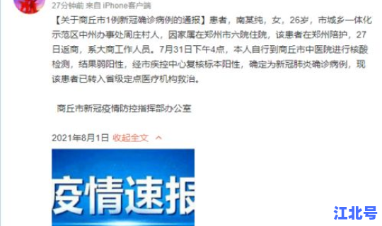 河南新增12例(河南今天新增多少例)