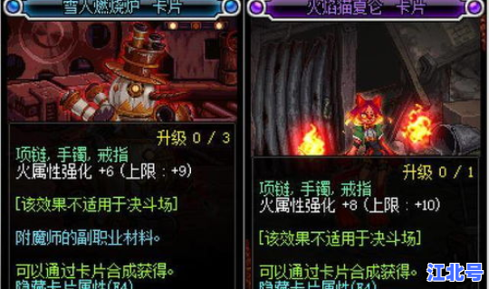 dnf魔道平民附魔 DNF平民附魔