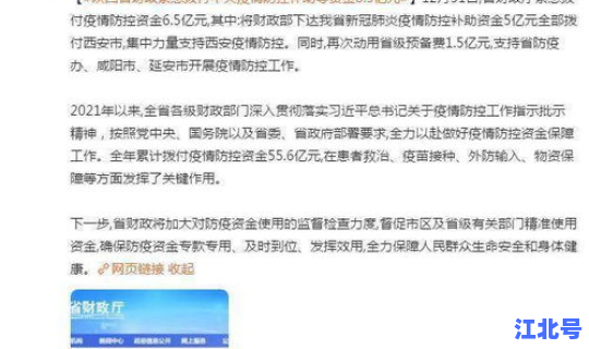 陕西省疫情补助政策文件(陕西省大病救助政策规定)