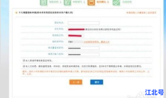 申请小型汽车摇号？摇号
