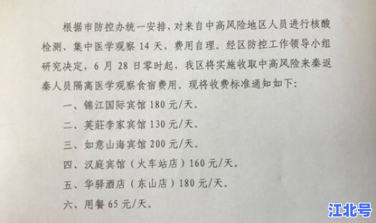 疫情返回人员通知(河南疫情)