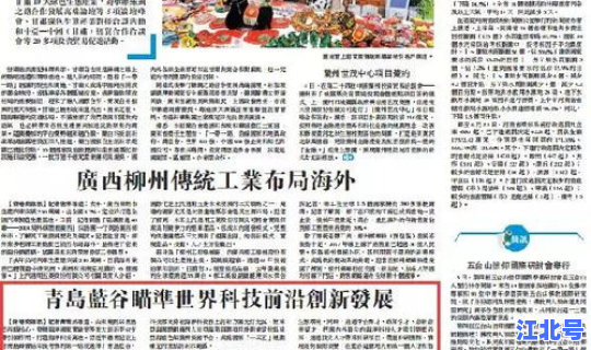 青岛最新疫情通报 新闻？青岛1台新闻回看