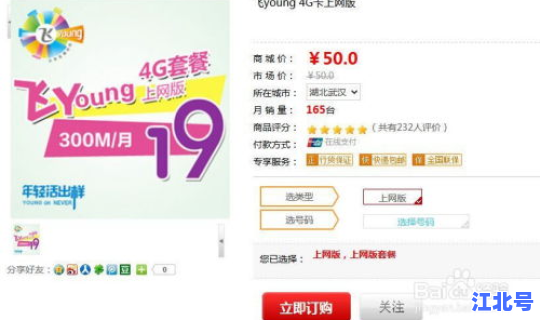 成都电信卡有哪些套餐？电信169套餐介绍
