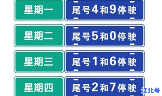 郑州10月限行日历(郑州1月限号怎么限的)