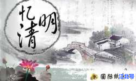 清明节2016年几月几号农历 2015年是农历什么年