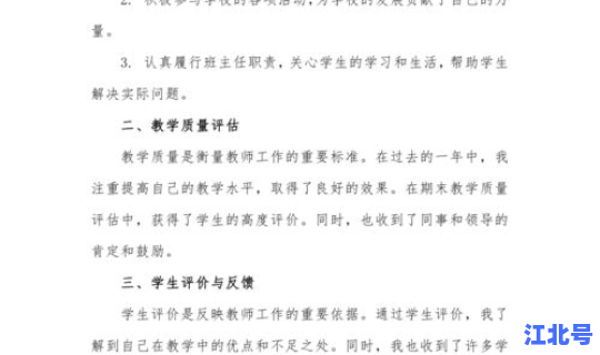 新疆疫情工作总结个人 个人工作总结范文大全