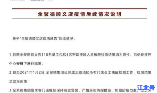 北京大兴新增病例活动轨迹公布 北京大兴又有确诊了吗