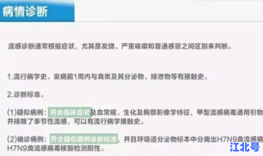 青岛疫情期间最新政策查询？流感疫情最新消息