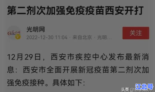 西安疫情速报最新消息(西安最近的传染病毒)