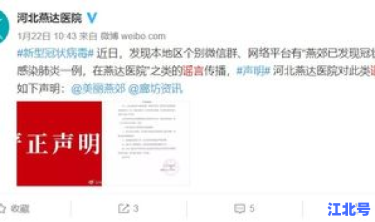 辟谣北京疫情最新消息？北京最近出现的病毒